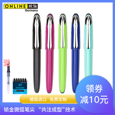 欧领德国书写彩色钢笔可刻字定制