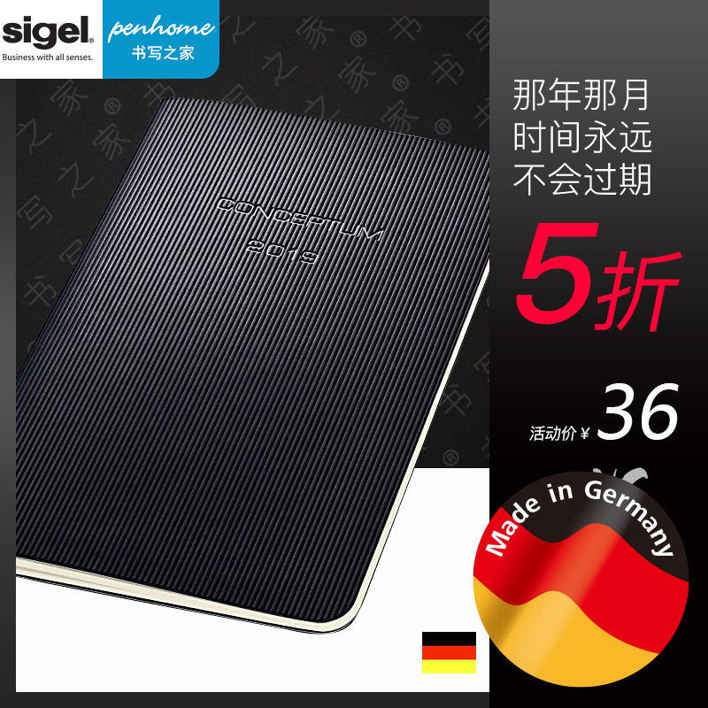 德国sigel西格尔进口软面2019-2020月记本日程规划本备忘本行程记录本无酸纸