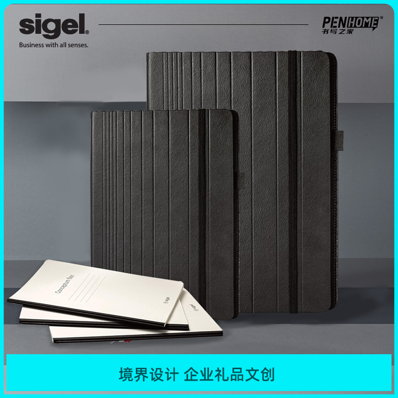 德国进口sigel西格尔多功能商务办公可换芯笔记本横线方格会议记录高档黑色硬面厚A4/A5毕业季礼物可印LOGO
