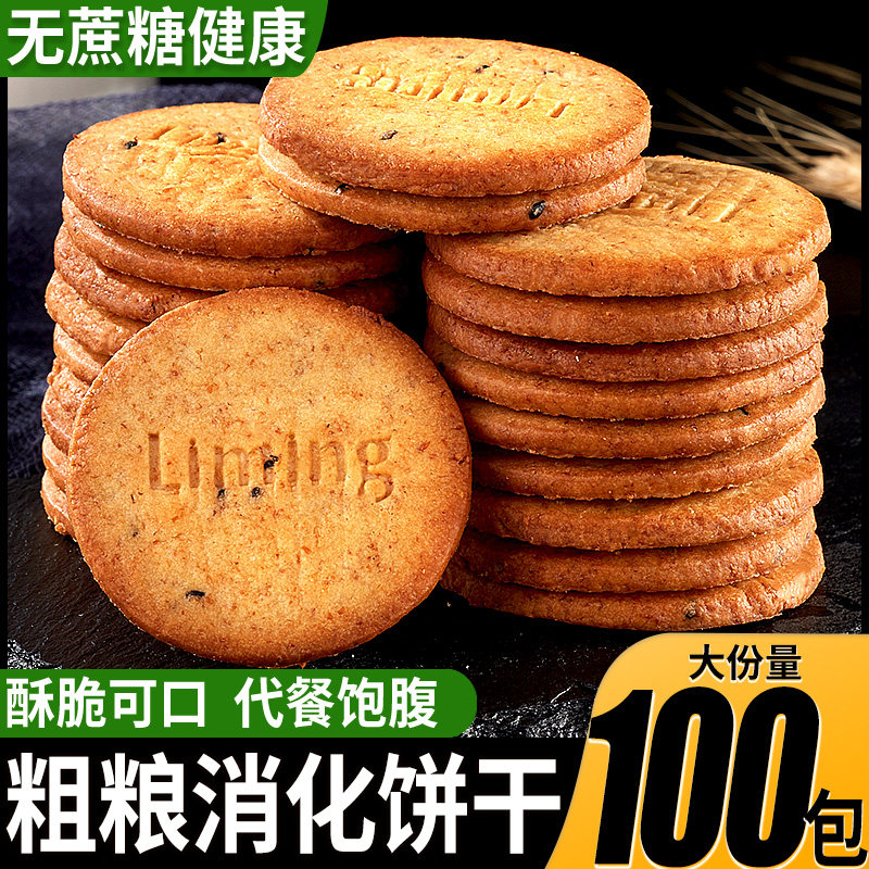 比比赞粗粮饼干整箱单独包装零食图片