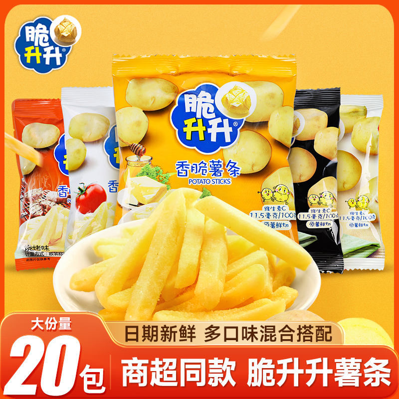 脆升升薯条官方正品商超同款