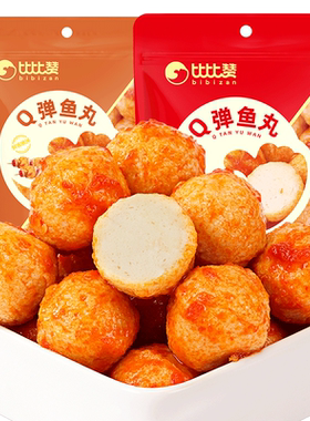 比比赞_共10包Q弹鱼丸