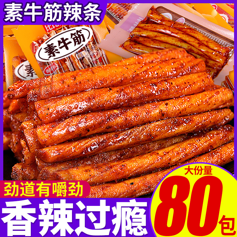 比比赞素牛筋辣条大份量约80包