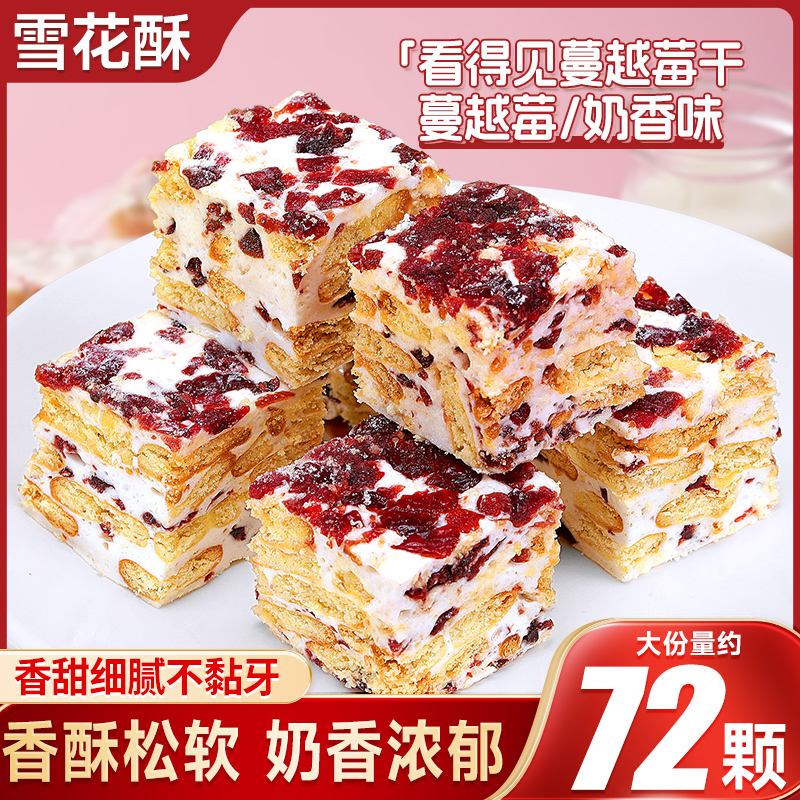 比比赞雪花酥奶香浓郁