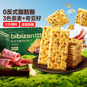 比比赞松茸火腿苏打饼干办公室梳打零食小吃休闲食品早餐整箱批发