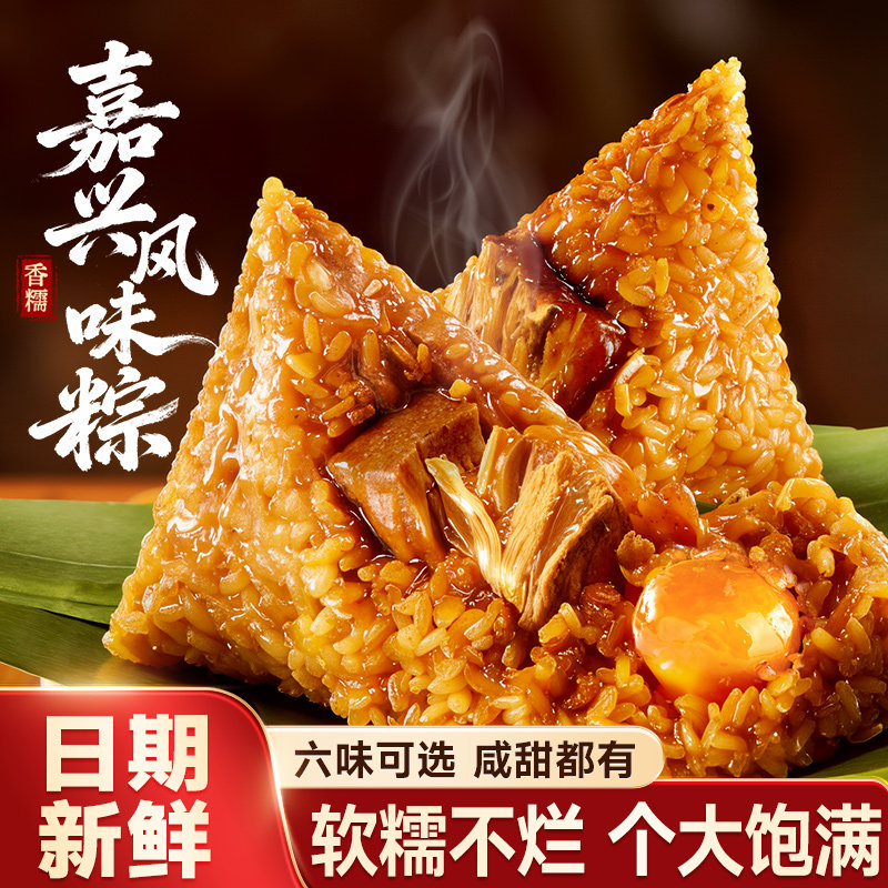 比比赞鲜肉粽子经典糯米肉粽