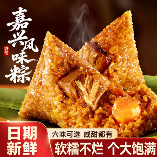 比比赞鲜肉粽子经典糯米肉粽