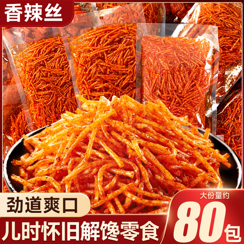 比比赞香辣批发8090回忆怀旧零食