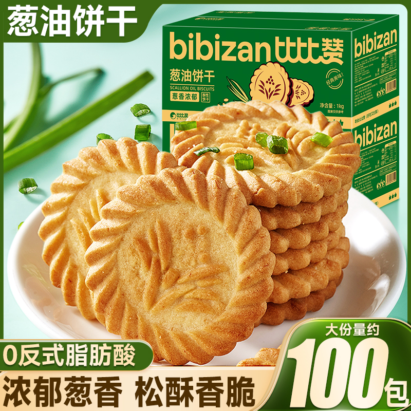 比比赞葱油饼干大份量