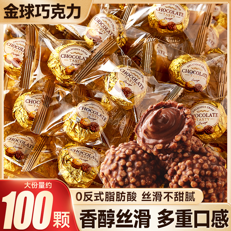 比比赞金球巧克力球夹心糖果结婚喜糖七夕情人节批发（代可可脂）