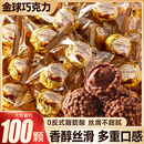 比比赞金球巧克力球夹心糖果结婚喜糖年货伴手礼批发 代可可脂