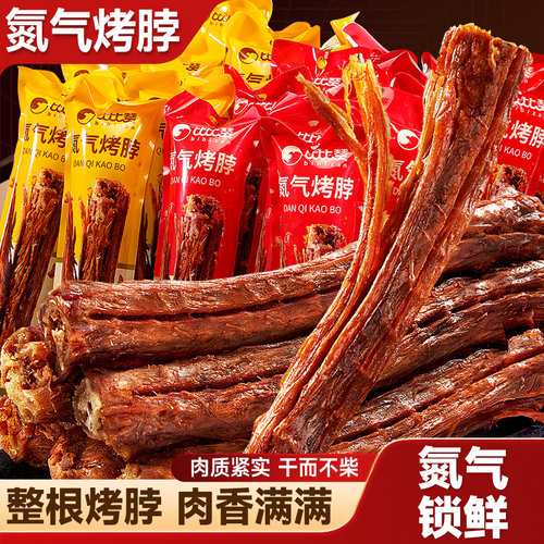 比比赞氮气烤脖氮气锁鲜鸡脖