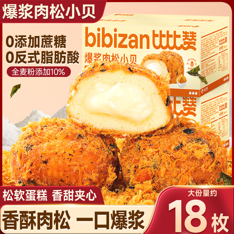 比比赞肉松小贝香酥肉松口感棉密