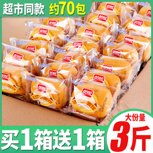 盼盼法式 大全 小面包蛋糕类软早餐整箱小零食小吃休闲食品充饥推荐