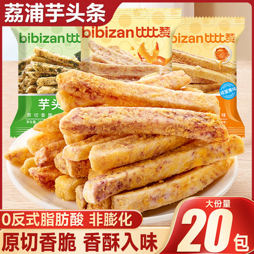 比比赞芋头条多口味原切