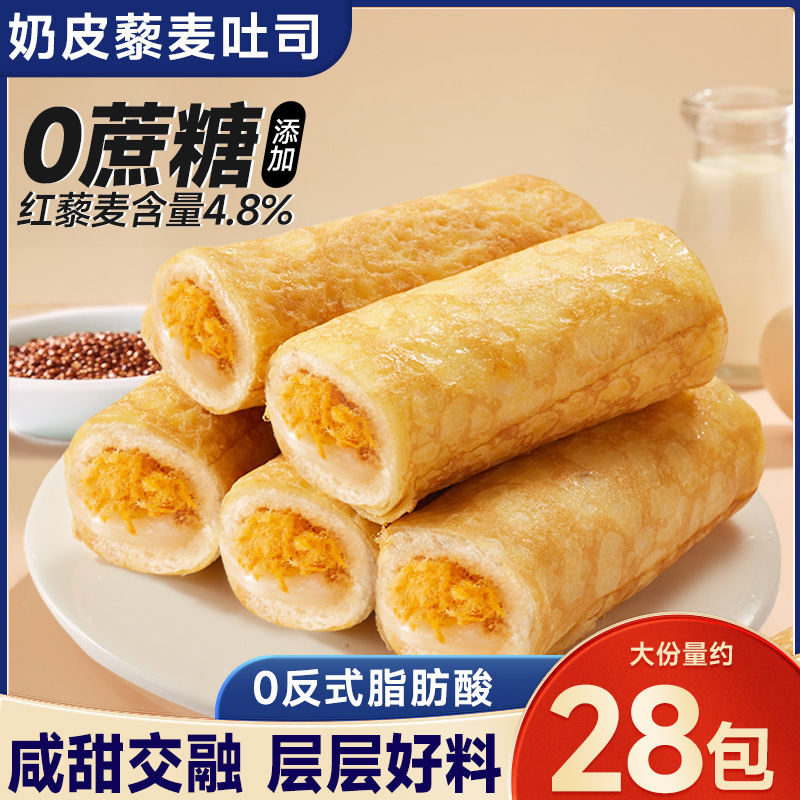 比比赞奶皮藜麦吐司营养早餐糕点