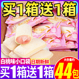 比比赞乳酸菌小口袋面包早餐箱食品即食休闲整夜宵解馋小零食小吃