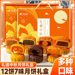 送禮批發 比比贊禮遇中秋月餅禮盒中秋傳統酥皮糕點心零食2025新款