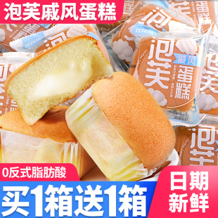 比比赞泡芙戚风蛋糕纯蛋糕面包整箱早餐速食夜宵饱腹充饥网红零食