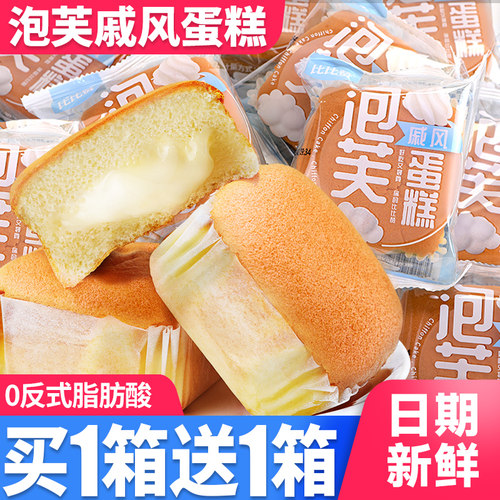 比比赞泡芙戚风蛋糕夹心面包早餐
