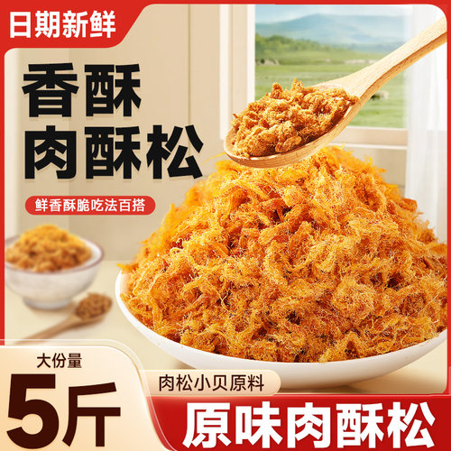 比比赞_共半斤海苔肉酥松