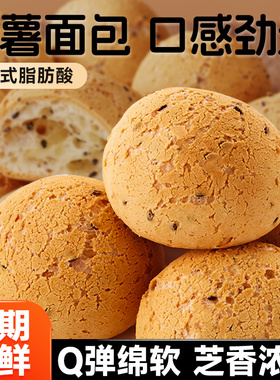 比比赞麻薯面包球早餐整箱麻球糕点原味糕点零食小吃休闲食品点心