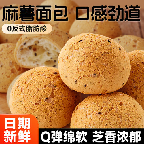 比比赞_共8个麻薯面包球