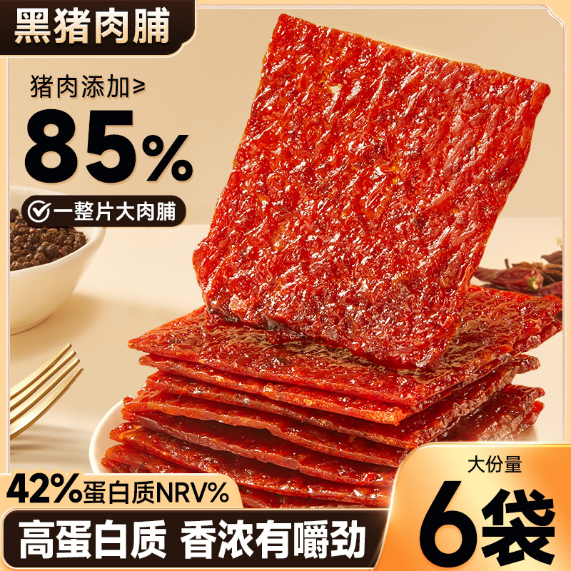 比比赞黑猪肉脯高蛋白猪肉干