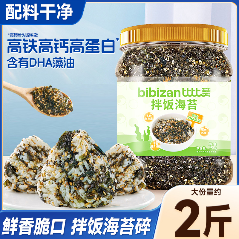 比比赞拌饭海苔即食海味解馋下饭小零食饭团专用材料休闲食品罐装