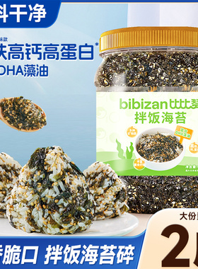 比比赞拌饭海苔即食海味解馋下饭小零食饭团专用材料休闲食品罐装