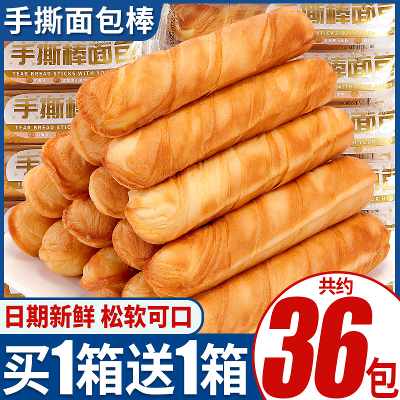 比比赞面包整箱早餐充饥蛋糕