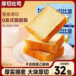 比比赞厚切吐司手撕面包早餐面包糕点整箱夜宵零食办公室休闲食品