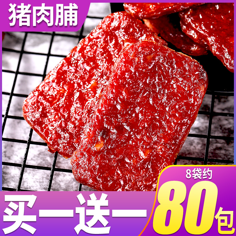比比赞猪肉脯干肉质细腻鲜香四溢