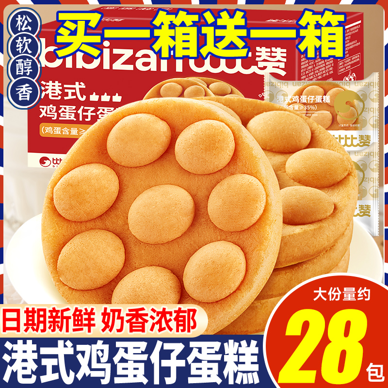 港式鸡蛋仔早餐面包糕点解馋网红