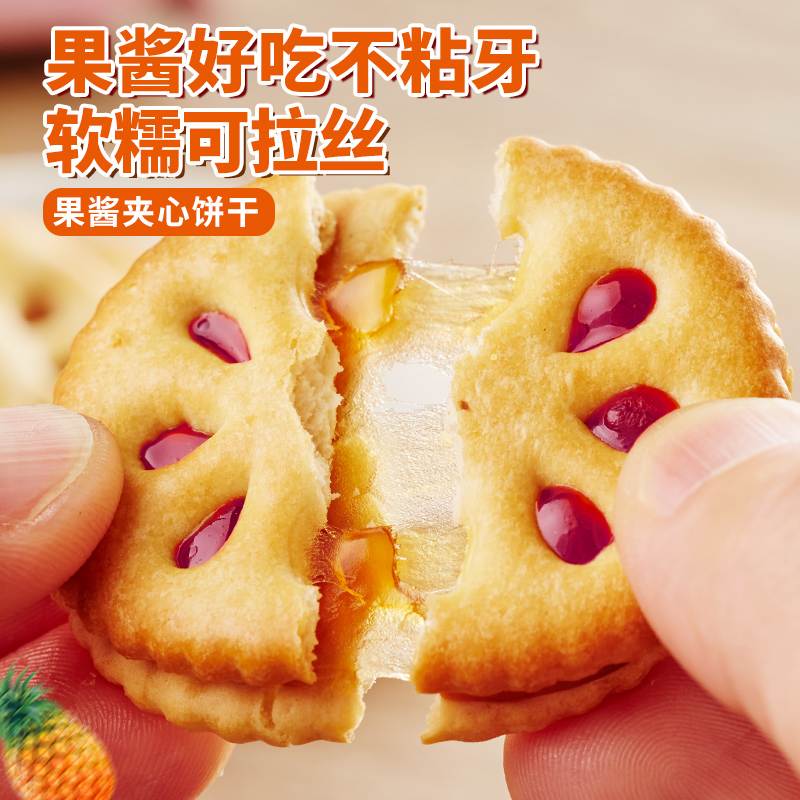 比比赞果酱夹心饼干大份量80包