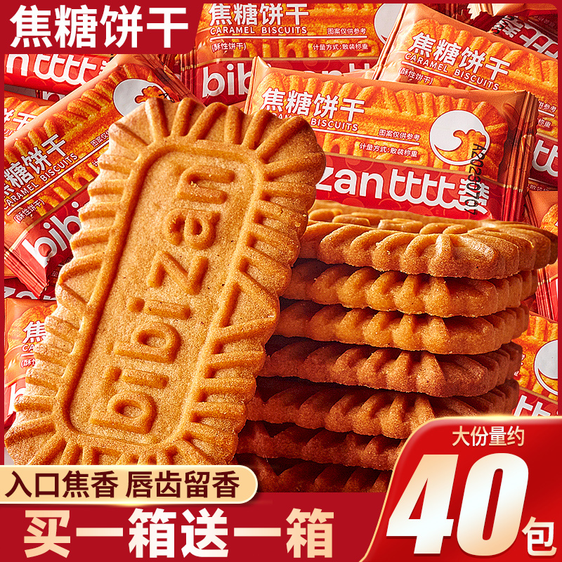 比比赞焦糖饼干酥性饼干