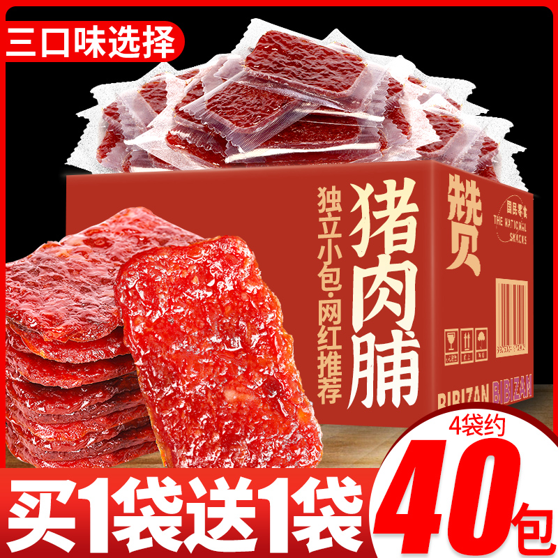 比比赞猪肉脯大份量约40包