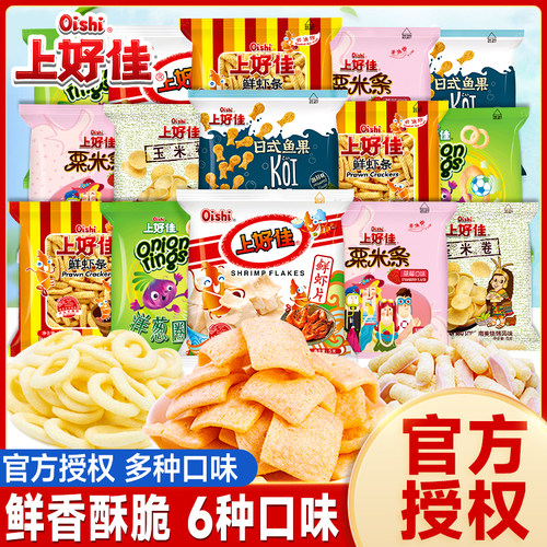 上好佳混合零食礼包批发