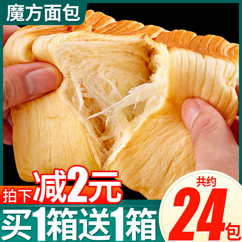 比比赞魔方生吐司面包手撕早餐食品牛乳整箱休闲零食小吃营养健康高性价比高么？