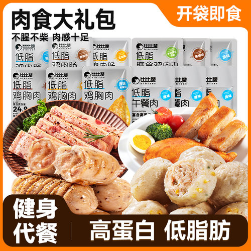 比比赞低脂鸡肉肠组合