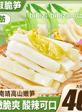 比比赞泡椒脆笋竹笋小包装零食休闲小吃开袋即食笋丝笋尖笋片食品
