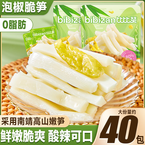 比比赞泡椒脆笋尖鲜香多汁