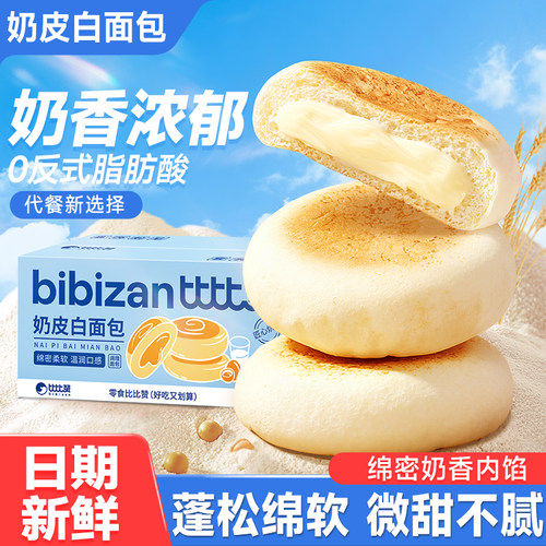 比比赞奶皮白面包（奶香味满满