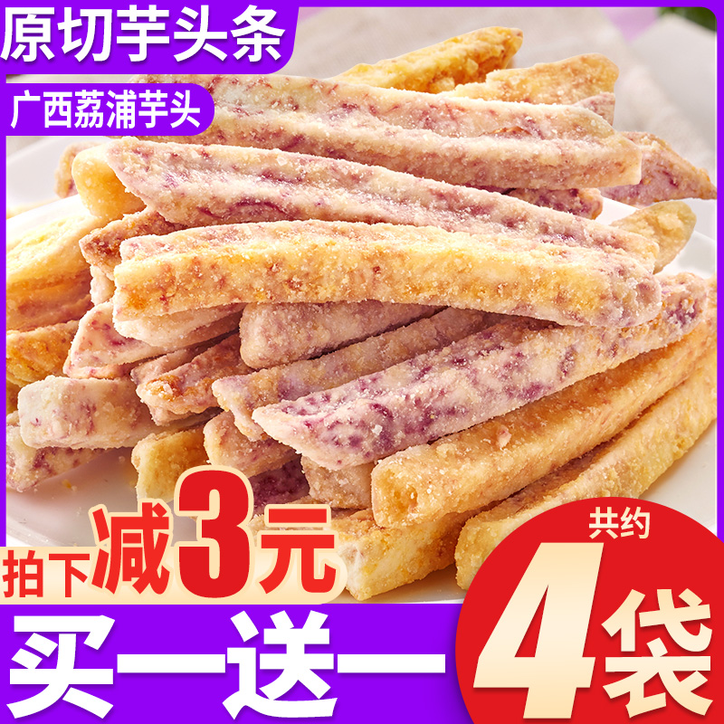 比比赞荔浦芋头条买一送一