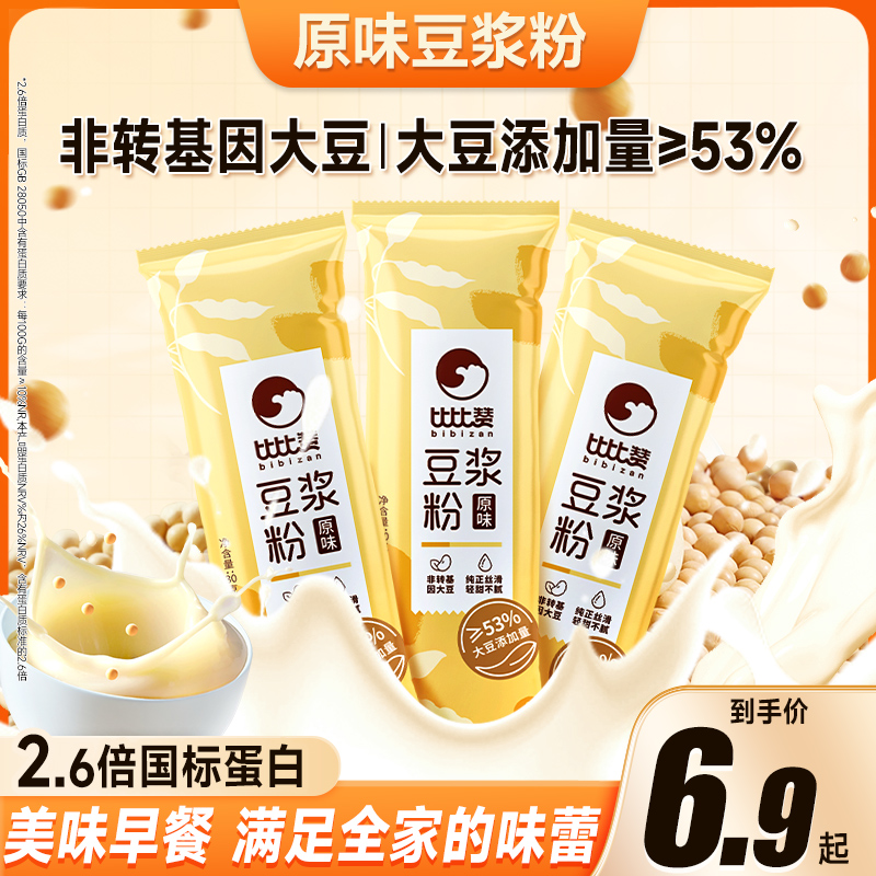 比比赞豆浆粉大豆添加量≥53%