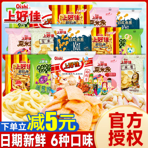 上好佳混合零食礼包（口味丰富