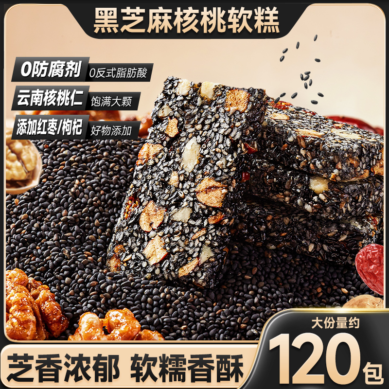 比比赞黑芝麻核桃软糕