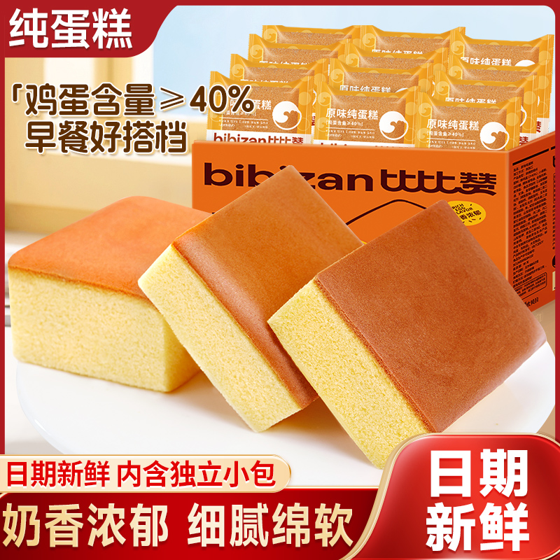 比比赞纯蛋糕早餐面包整箱推荐