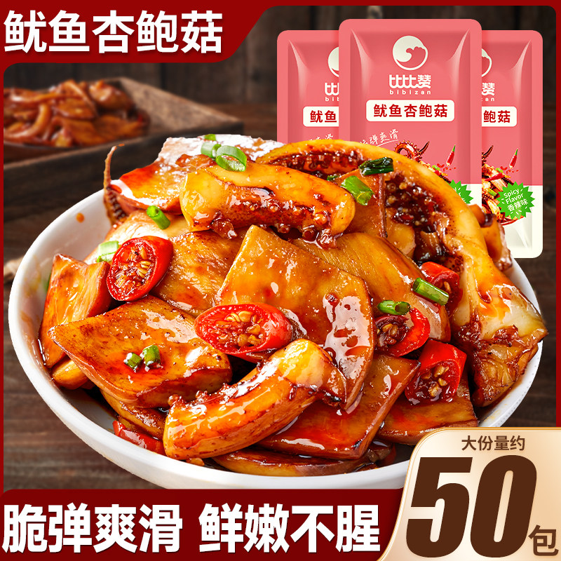 比比赞鱿鱼杏鲍菇海鲜即食网红爆款零食休闲食品辣味解馋小吃批发