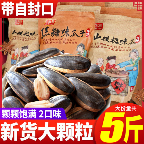比比赞焦糖味瓜子大份量